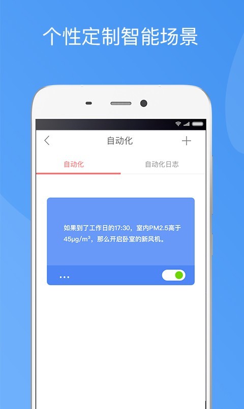 造梦者新风_截图3