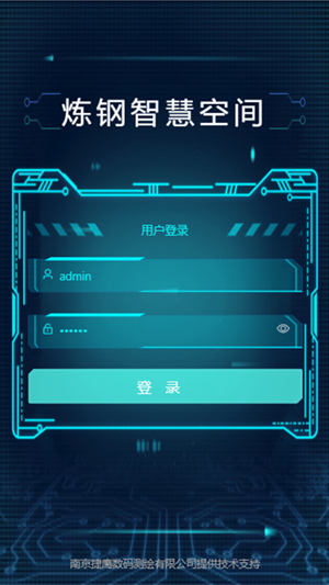 智慧空间_截图3