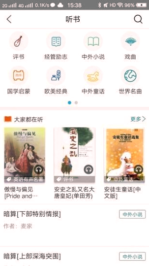 国家数字图书馆_截图3