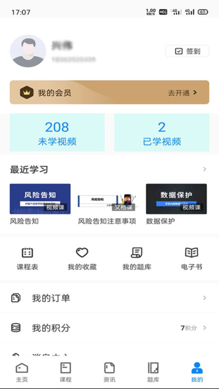 易修哥_截图1