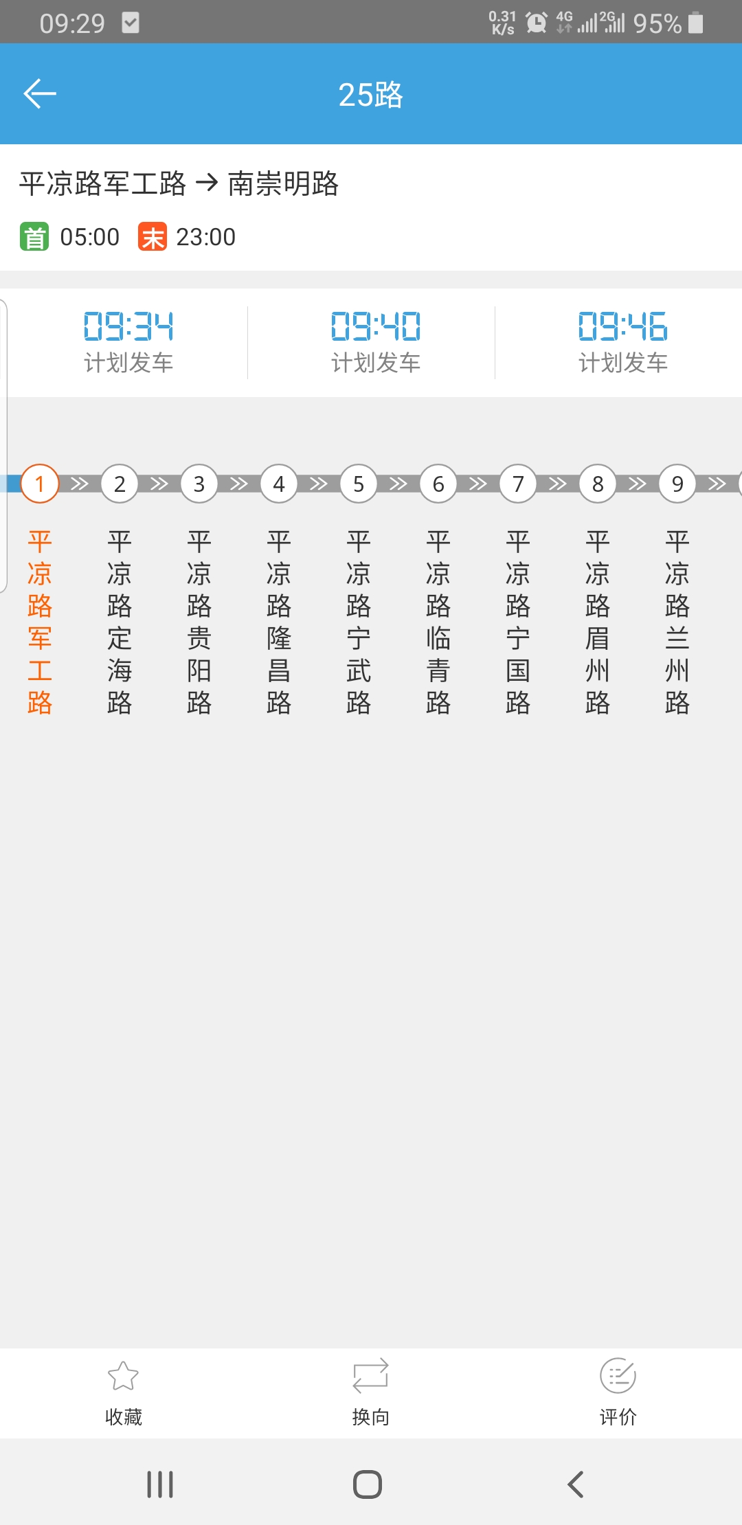 公交_截图3