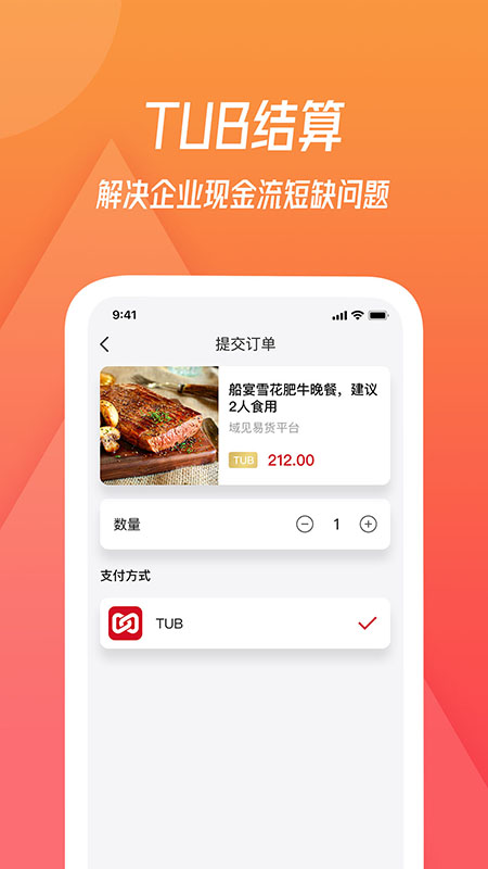 域见_截图3