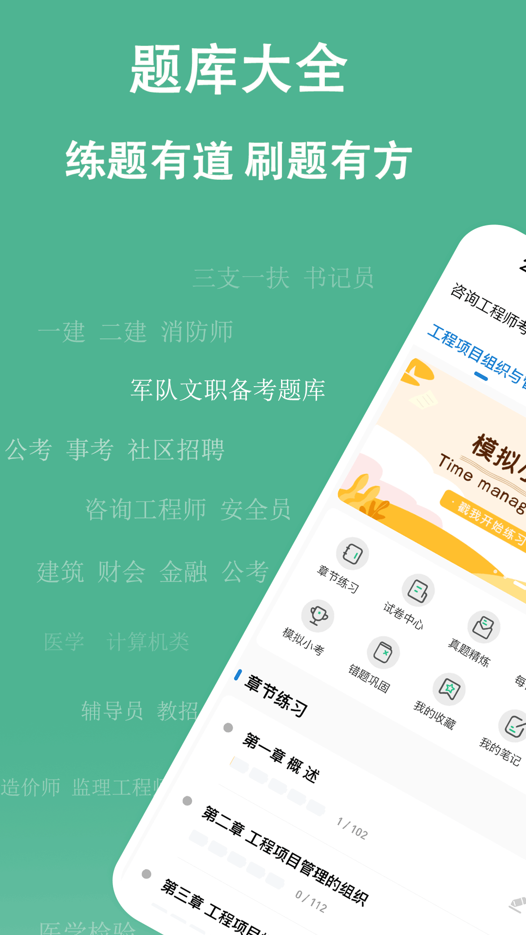 练题狗_截图1