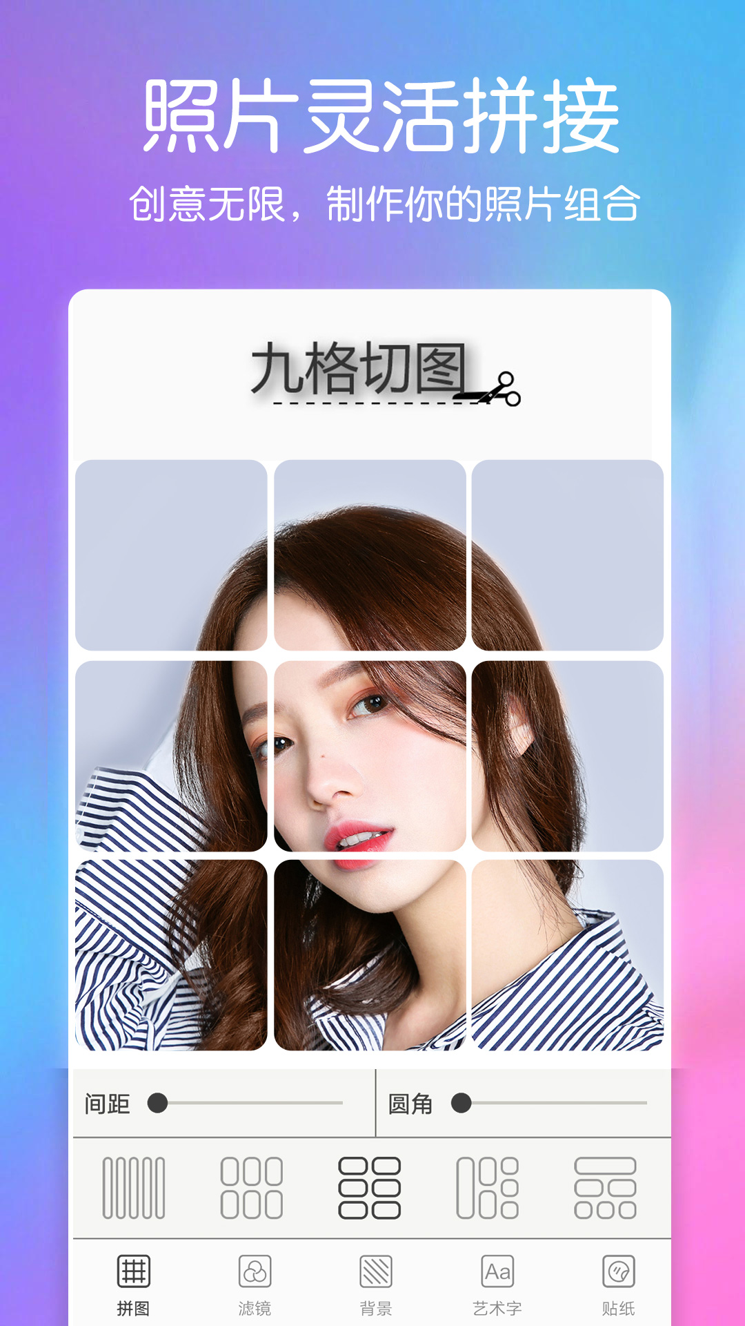 美萌自拍照相机_截图3