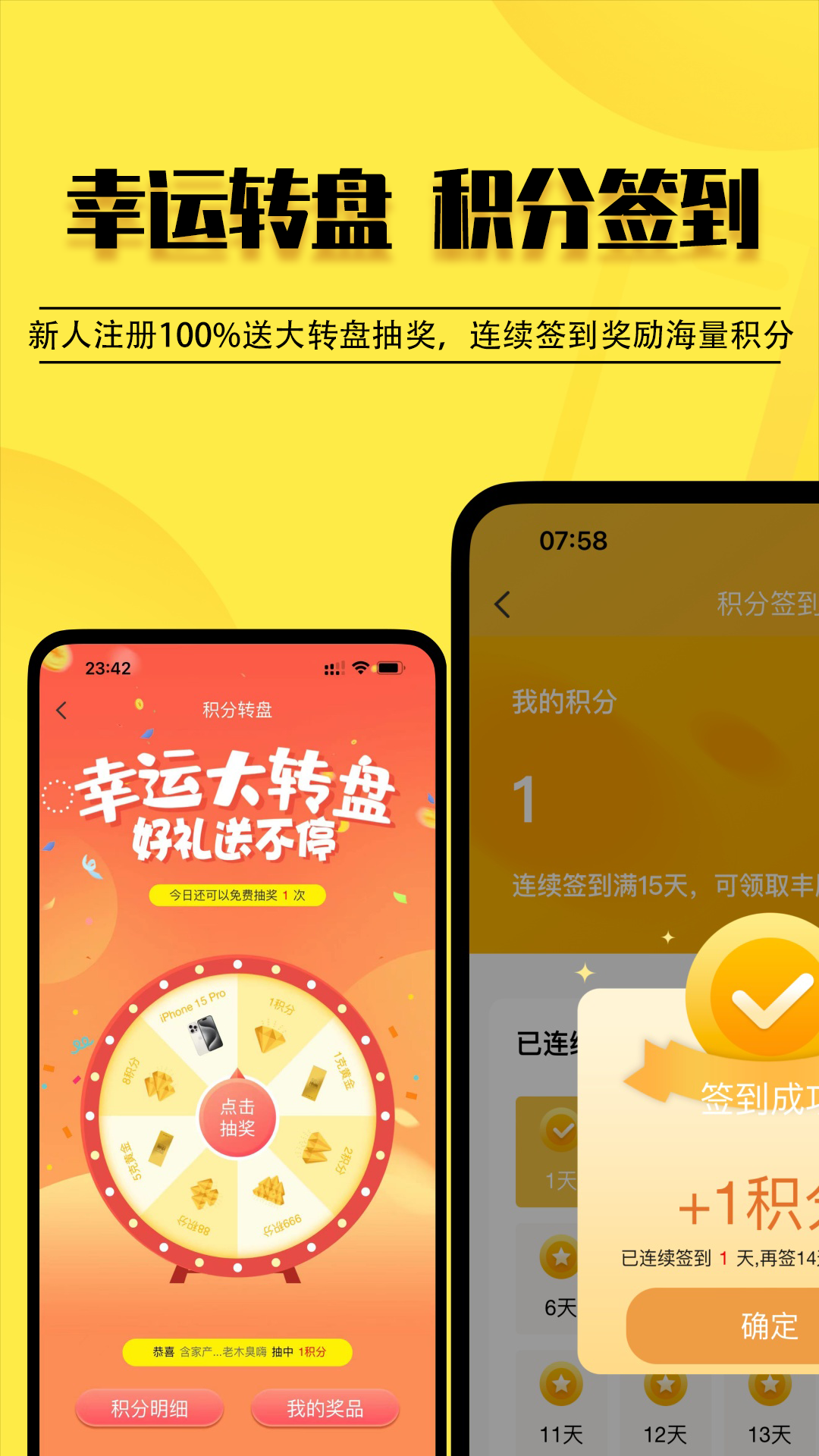 云惠购商城_截图5
