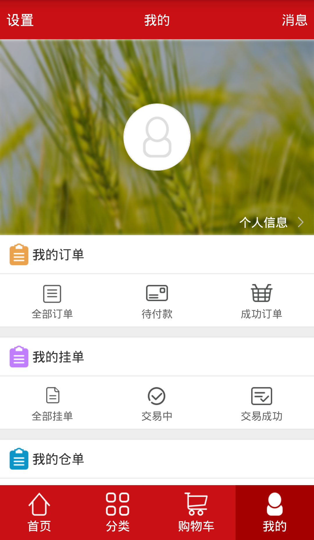 超粮decx_截图4