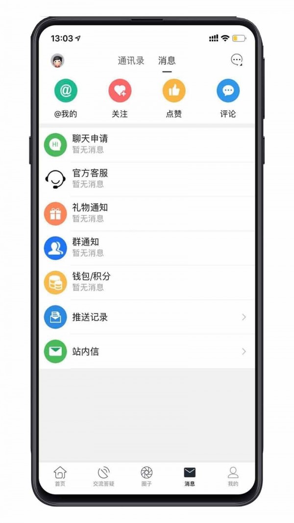 西财考研_截图1