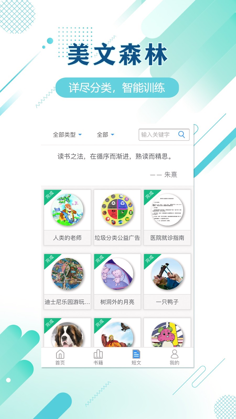 蜗牛吧_截图1