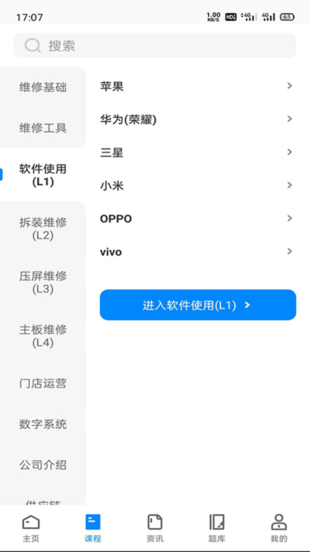 易修哥_截图2