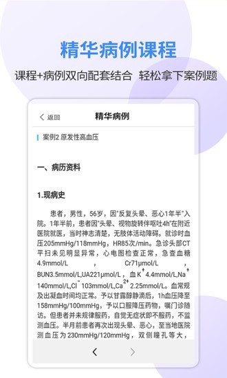 题博士_截图5
