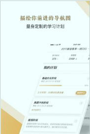 精进学堂_截图1