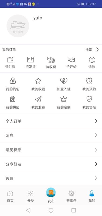 舟博通_截图2