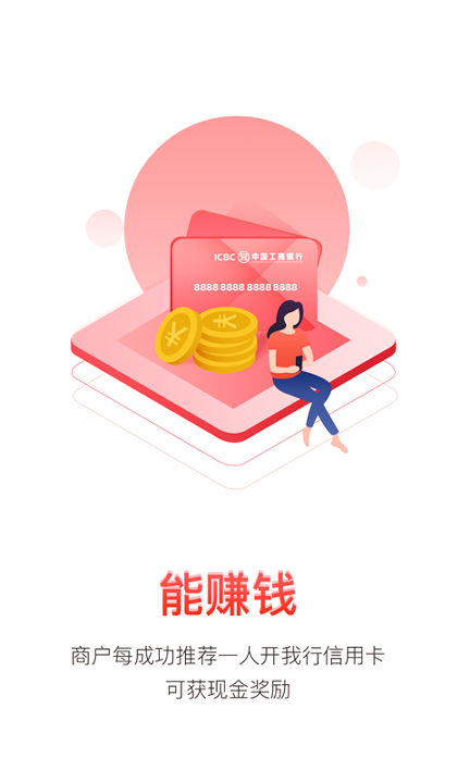 口袋e商通_截图4
