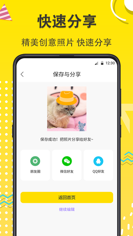 宠物相机_截图4