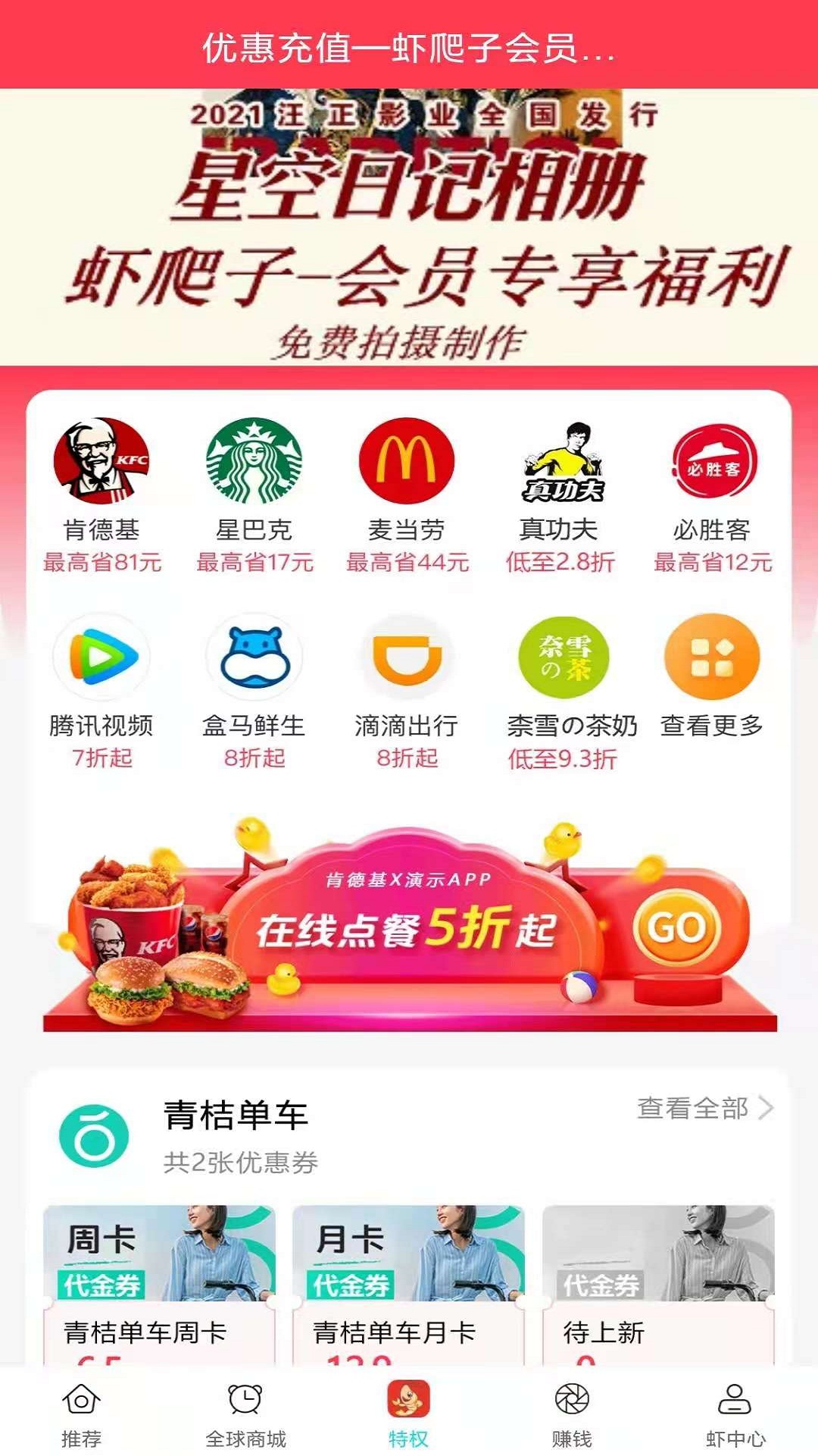 虾爬子_截图2