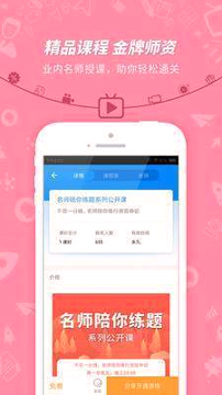 公务员考试_截图4