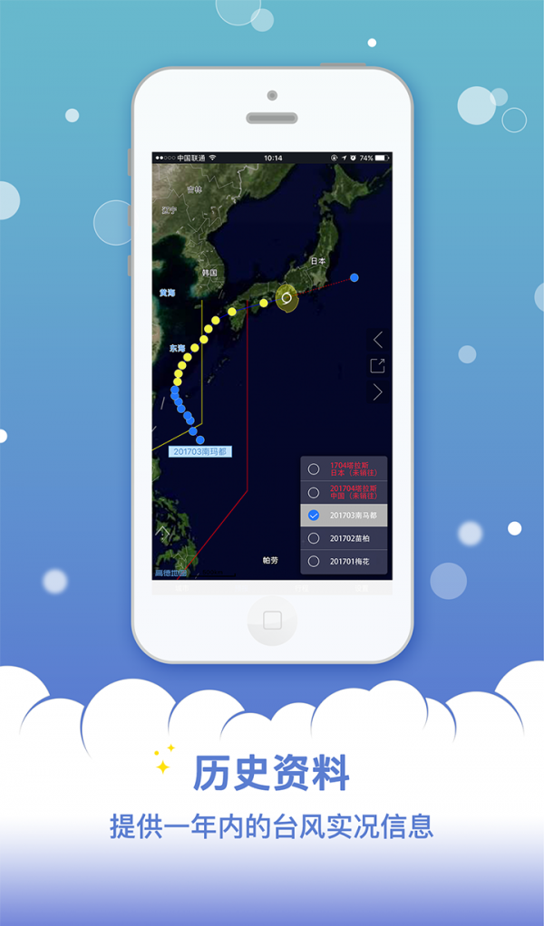 新宏气象_截图3
