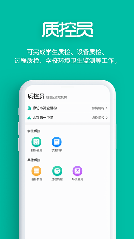 智能筛查_截图3