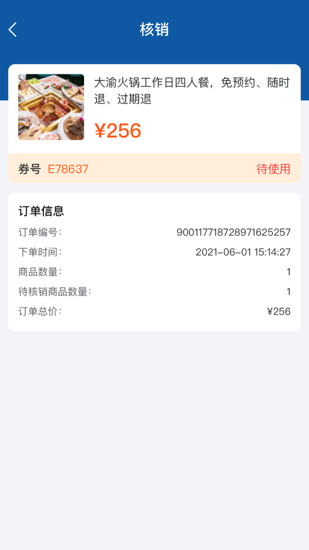 惠美好生活商家端_截图2