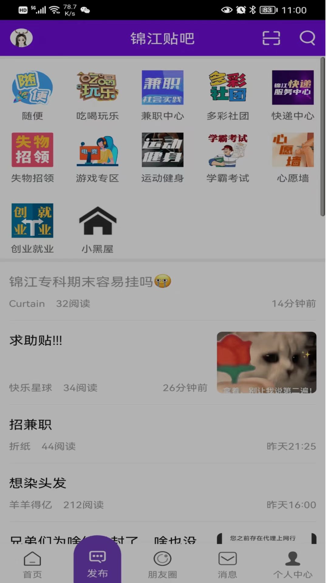 大锦江_截图2