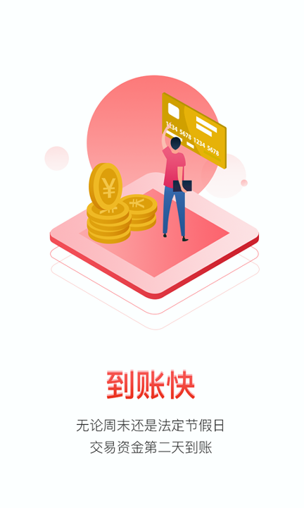 口袋e商通_截图2