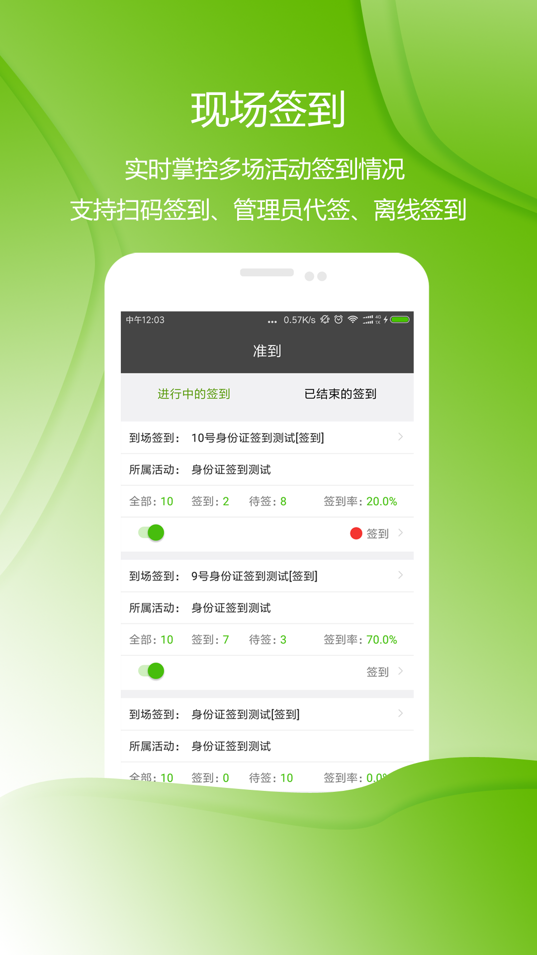 准到_截图2