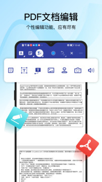 迅捷pdf转换器_截图1