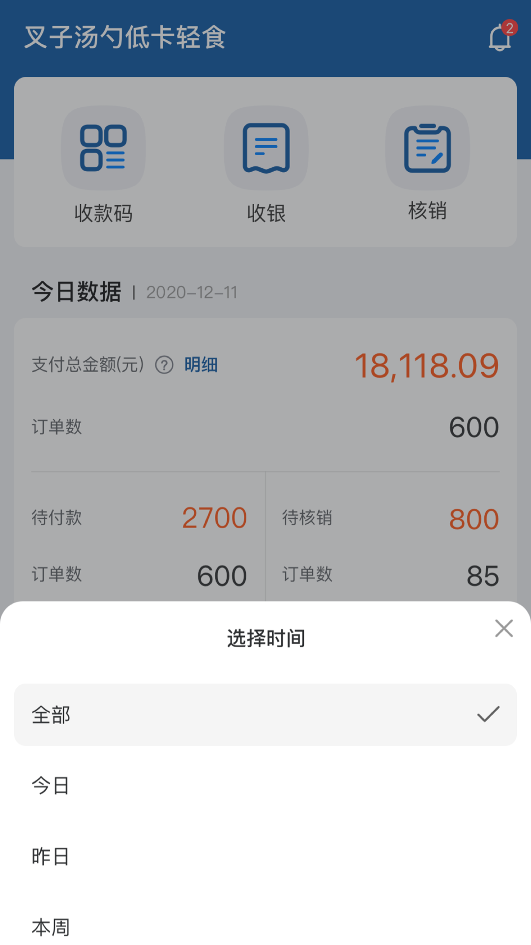 惠美好生活商家端_截图3