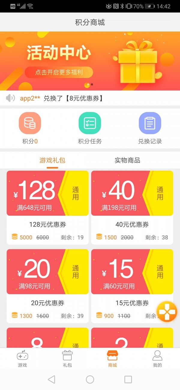 一牛游戏_截图3