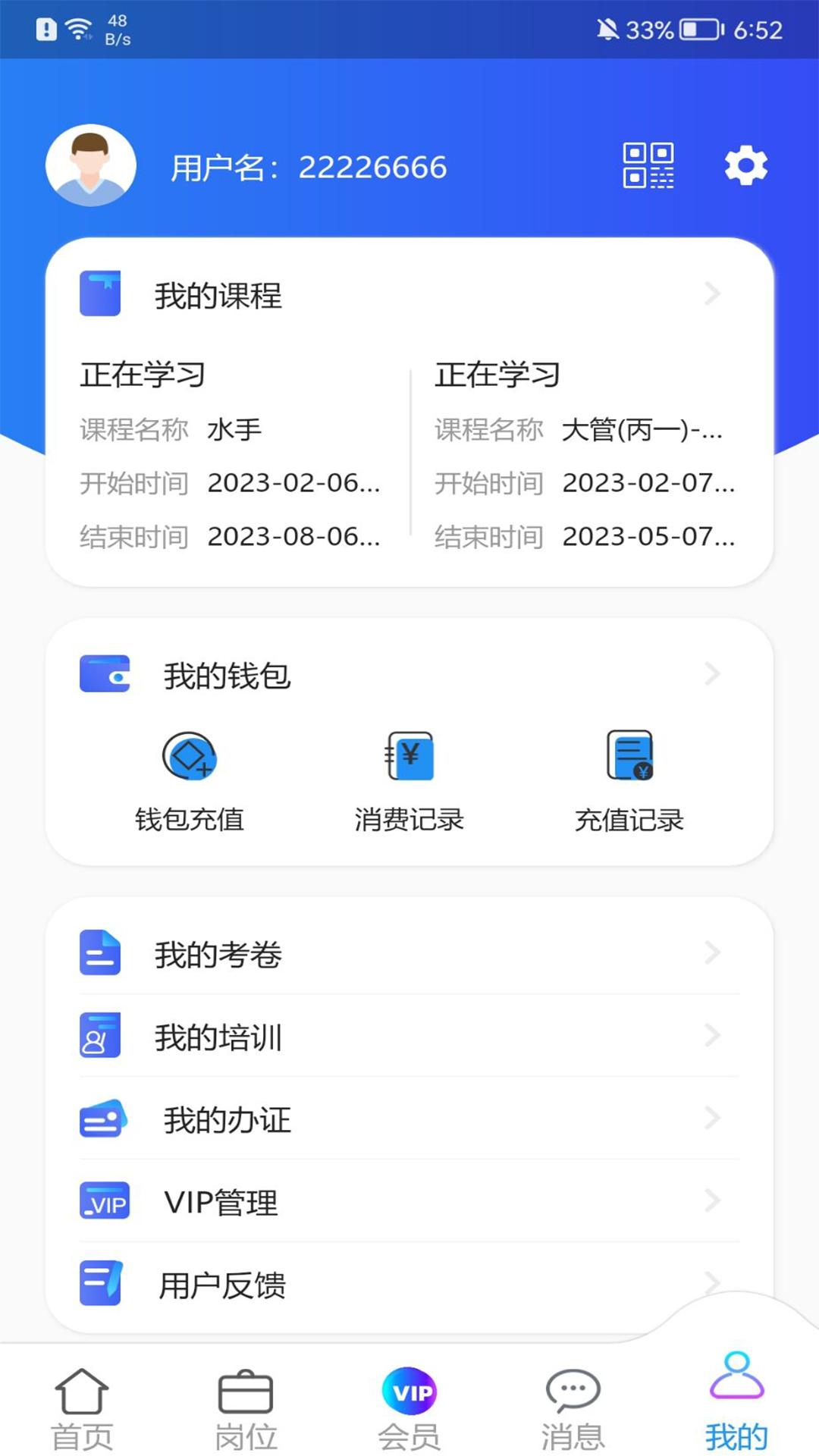 海事在线_截图3