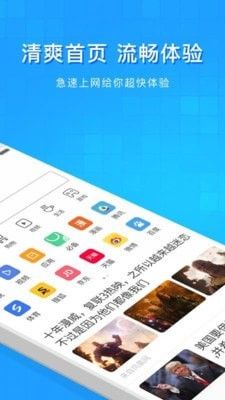 淘搜浏览器_截图2