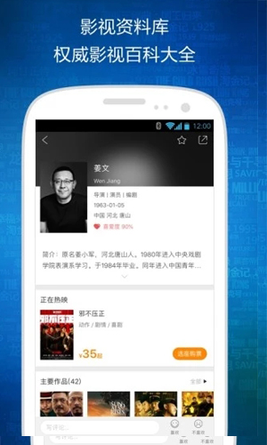 时光网_截图4