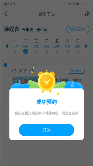 淘知学堂_截图3