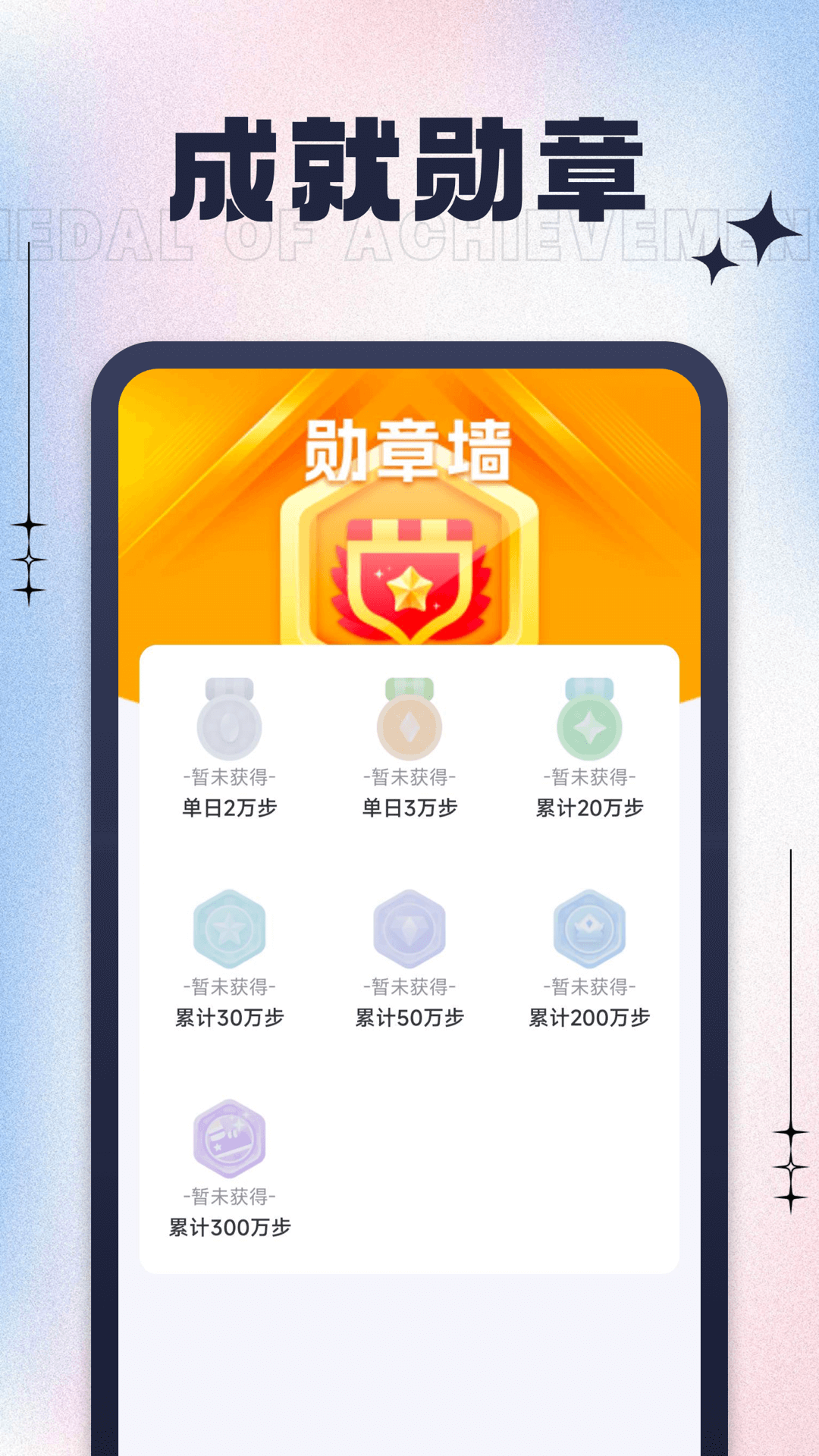 天天走一走_截图3