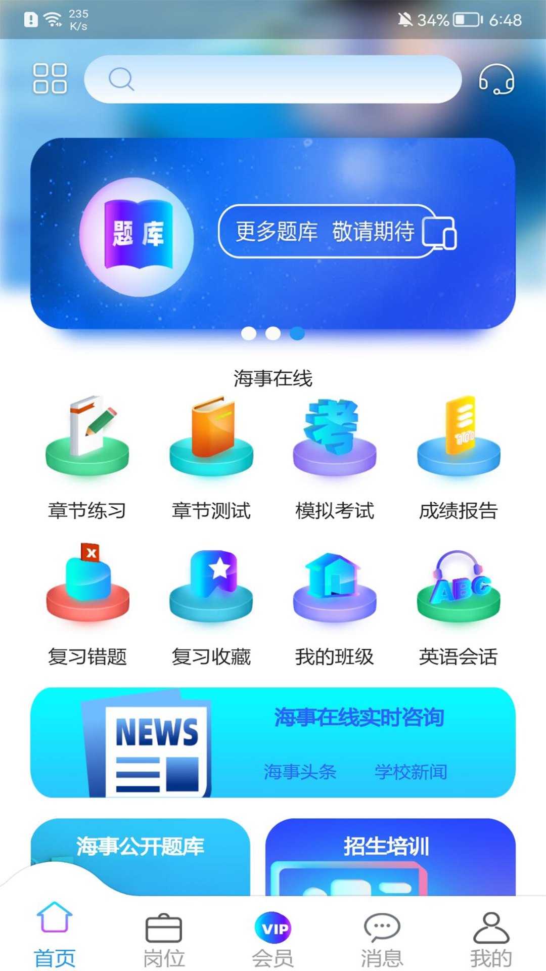 海事在线_截图1