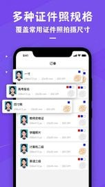 证件照制作_截图1