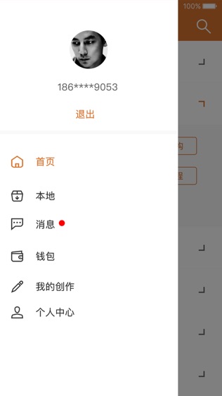 工程师宝典_截图2