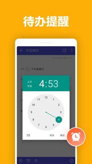 便签笔记_截图3