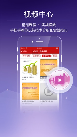 钱龙_截图2