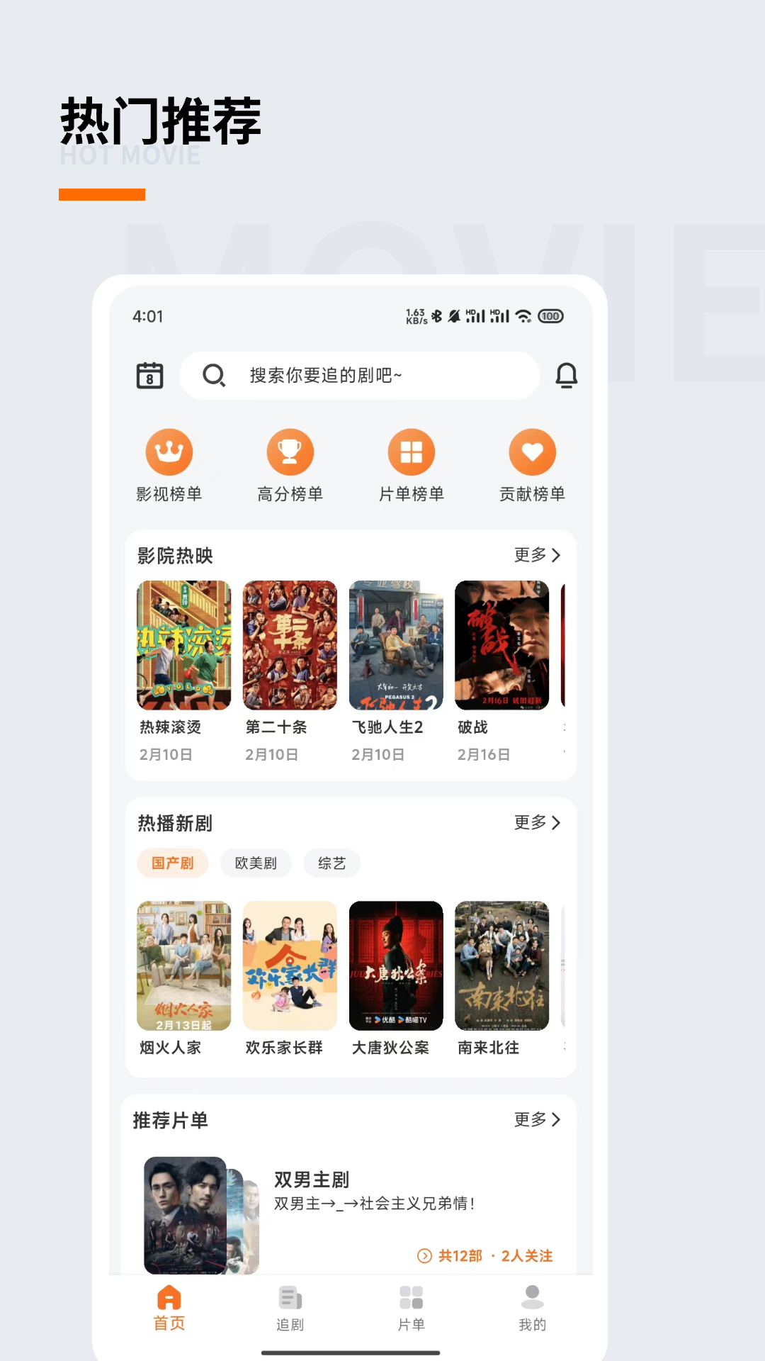 追萝卜_截图1