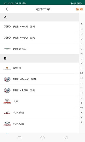 修车神汽_截图2