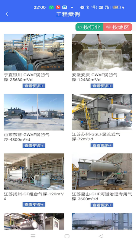 气浮专家_截图3