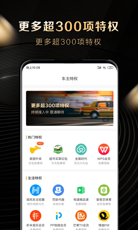 大象车福利_截图4
