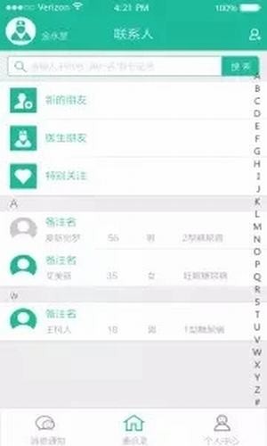 云度医生_截图2