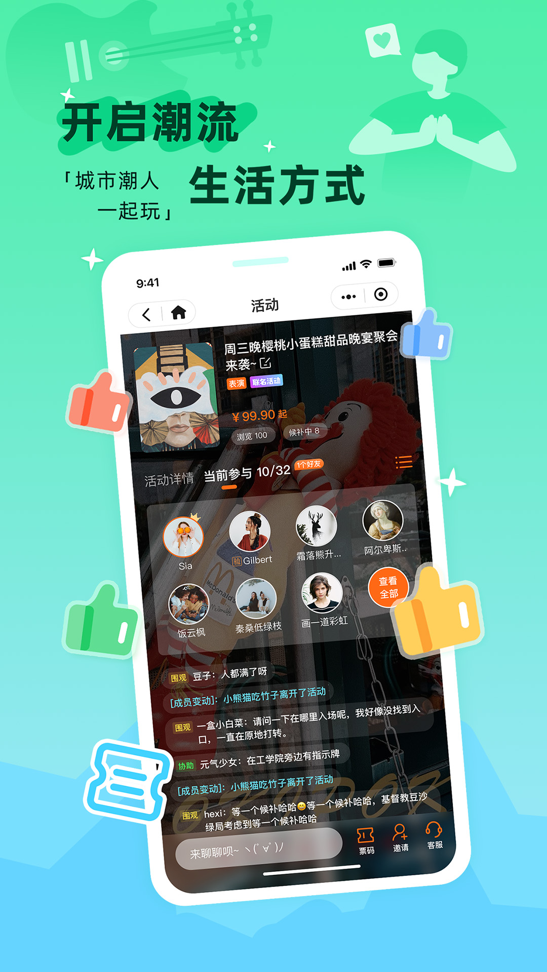 取伙_截图3