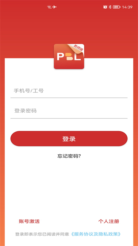 pbl临床思维教师端_截图2