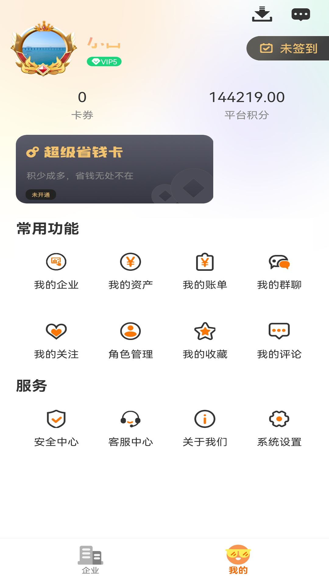 柠檬游奇缘_截图4