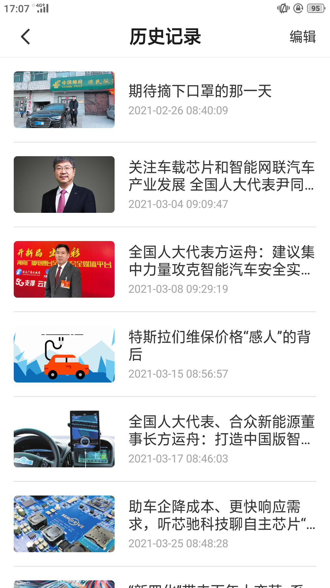 汽车发布_截图1