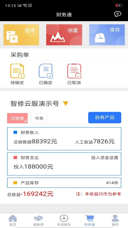 智云管店_截图5