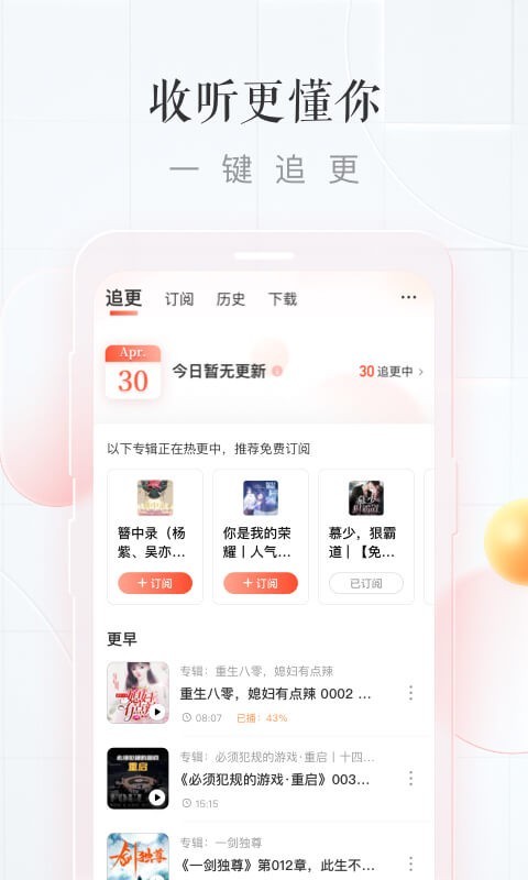 喜马拉雅_截图1